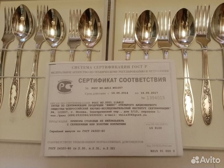 Набор столовых приборов мельхиор