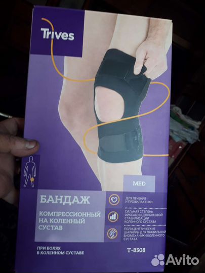Бандаж на коленный сустав