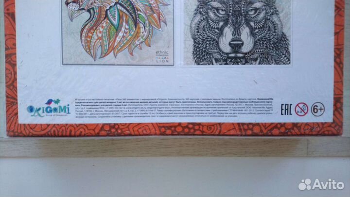 Пазл-360, серия Этника, Кошка