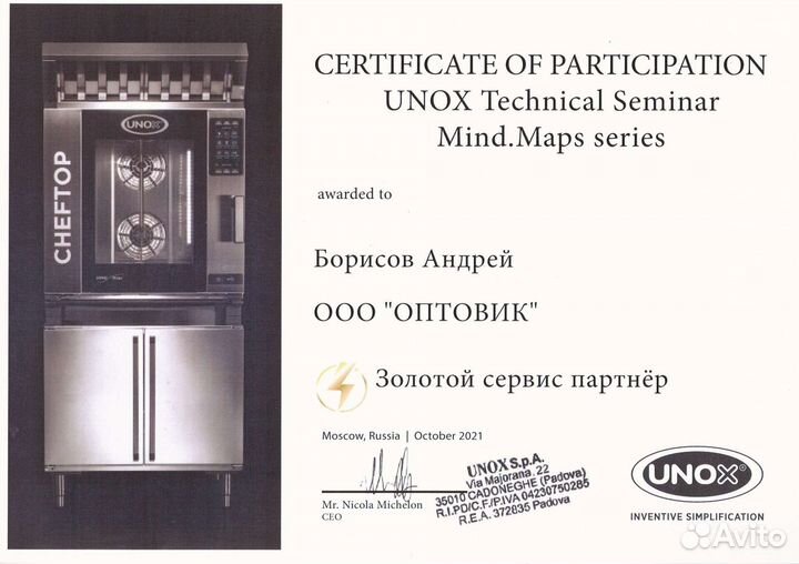 Ремонт пароконвектоматов и оборудования