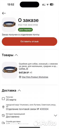 Ошейник кожанный для собак