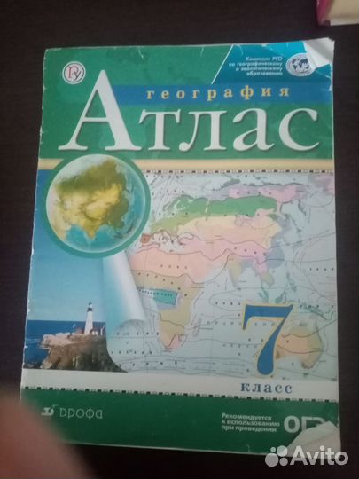 Атлас по географии 6-7 класс дрофа