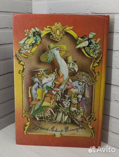 Л.Кэрролл приключения Алисы в стране чудес. Алиса