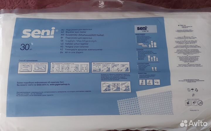 Памперсы для взрослых seni standard air medium 2