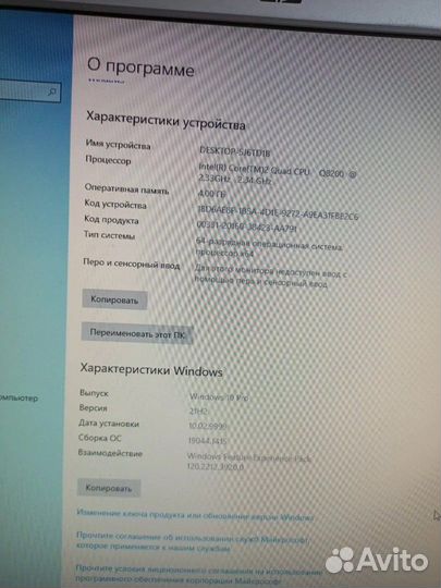 Системный блок