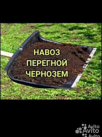 Навоз перегной мешка