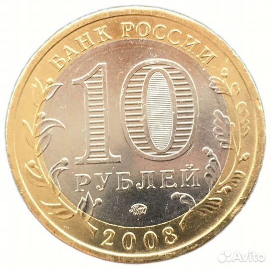 Обмен и продажа монеты Смоленск ммд