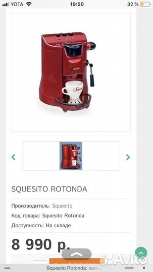 Кофемашина