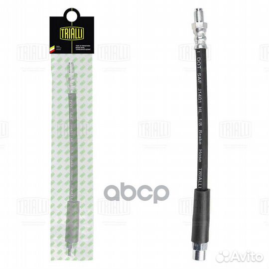 Шланг торм. для а/м Audi 100 (82) / (90) /A4 B5