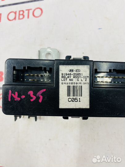 Блок реле Hyundai ix35 1 поколения (2009-2013г.)