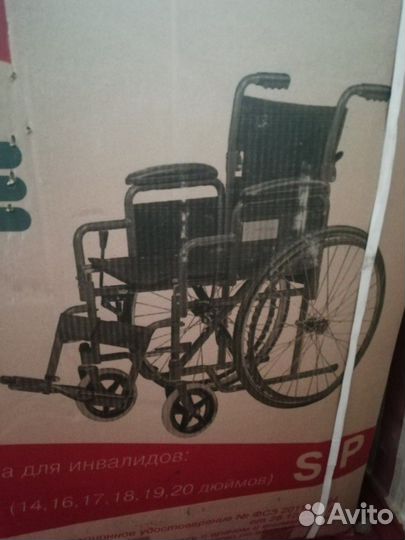 Коляска инвалидная Н 035, 19 дюймов, S