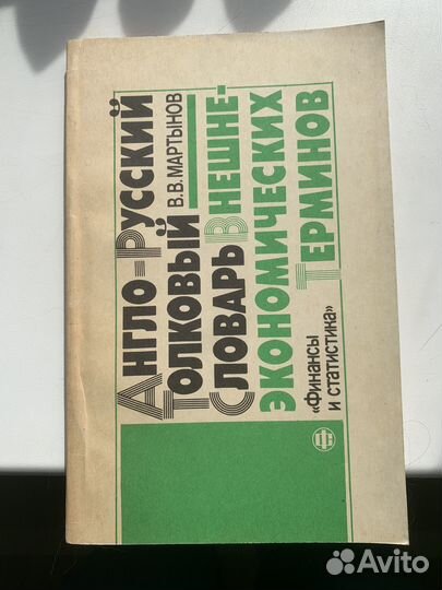 Словари англо- русскикие