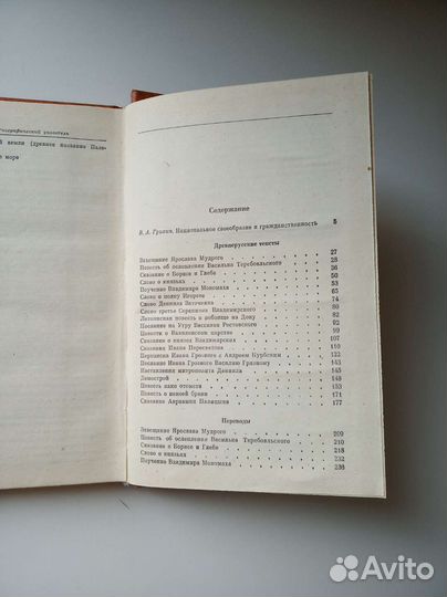 Слово о полку Игореве