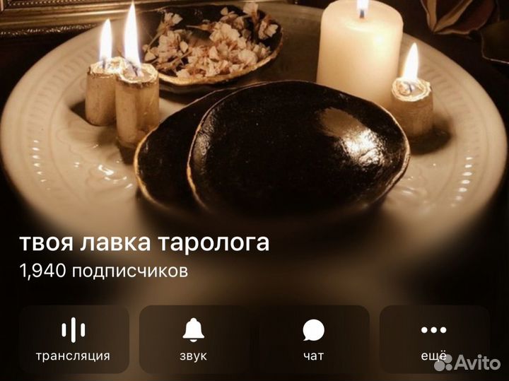 Расклад таро