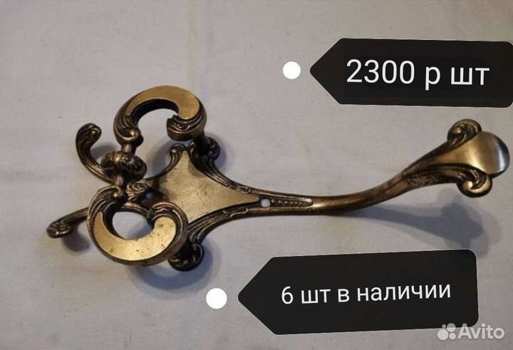 Ручки, Крючки старинные латунь бронза