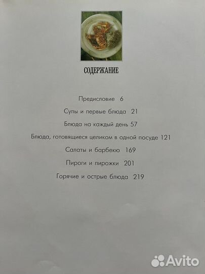 Книга рецептов подарочное издание