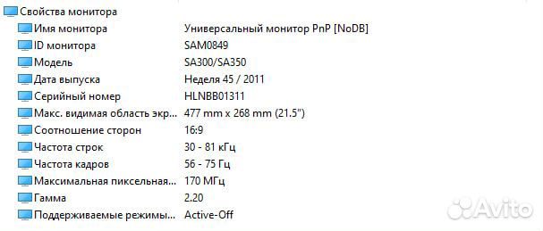 Монитор Samsung full HD 75Гц