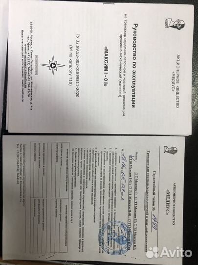 Аренда маникена Максим для оказания первой помощи