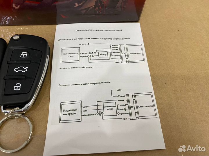 Центральный замок универсальный в стиле Audi