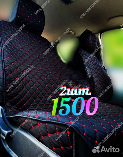 Накидки чехлы для автомобиля сидений