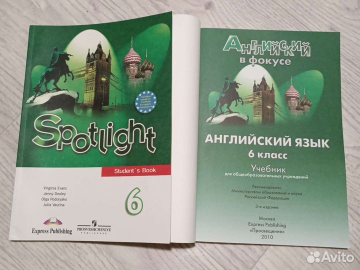 Учебник англ. яз. Спотлайт(Spotlight) 6