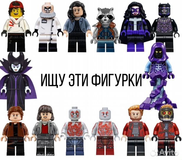 Lego минифигурки Marvel, DC, Ninjago