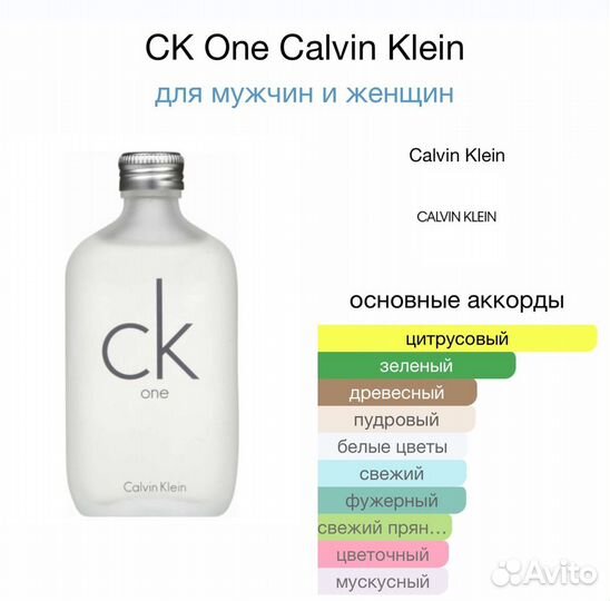 Calvin klein one