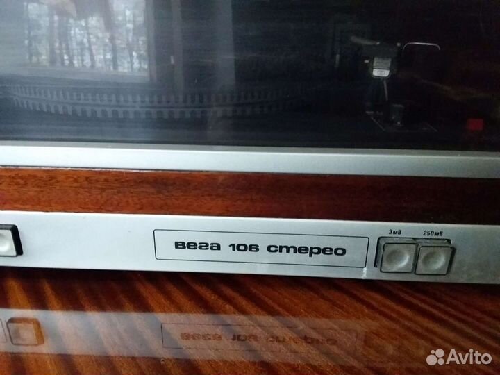 Вега 106 стерео проигрыватель винила