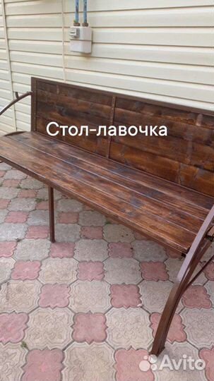 Стол-лавочка