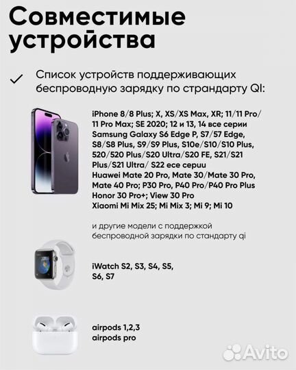 Беспроводная зарядка 3 в 1