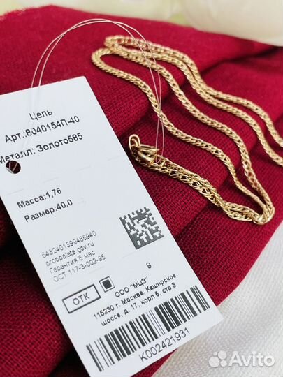 Золотая цепь двойной ромб 575 40 размер