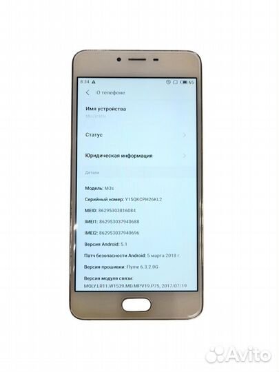 Meizu M3s, 3/32 ГБ