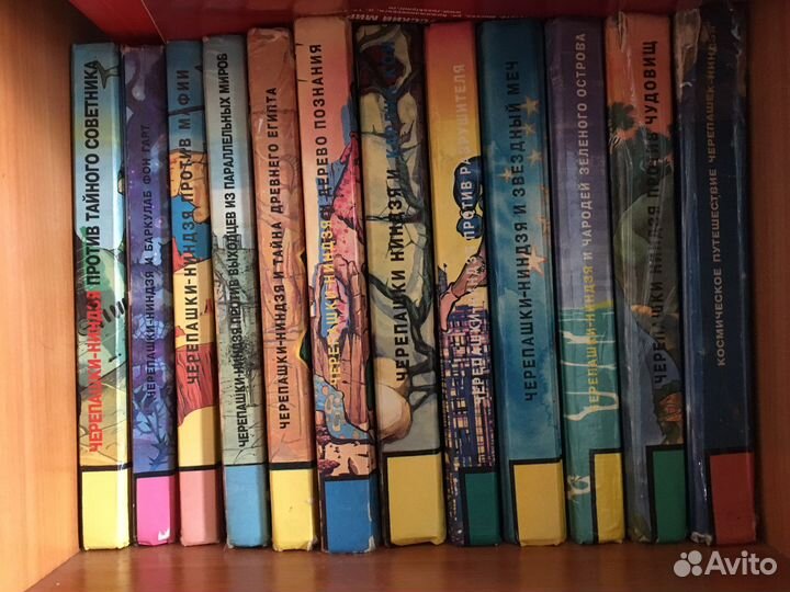 Книги « черепашки ниндзя» 1990 - х годов