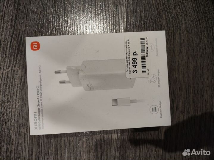 Коробка от зарядного устройства