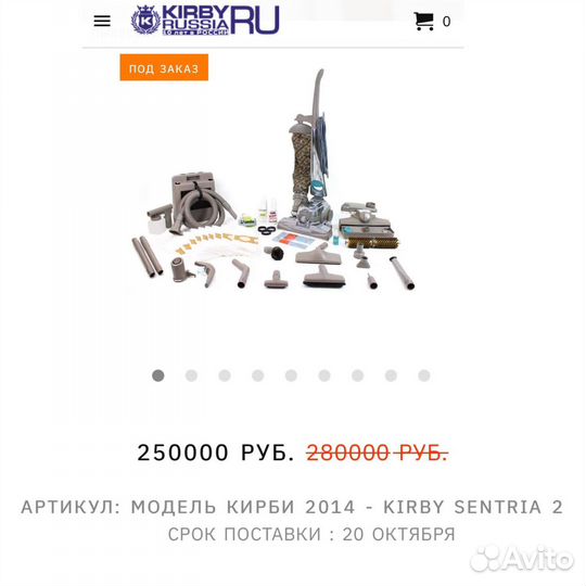 Пылесос Kirby Sentria-2