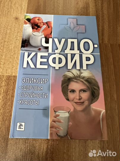 Т. В. Гитун. Чудо кефир