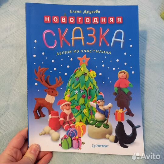 Новогодние книги, поделки, развивашки