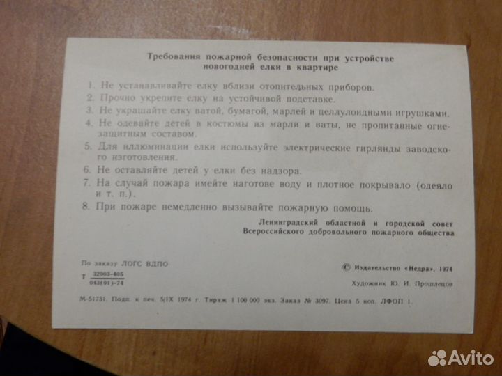 Открытки, рекламки, СССР, новые