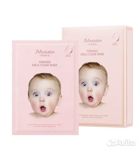 Тканевая маска для осветления кожи