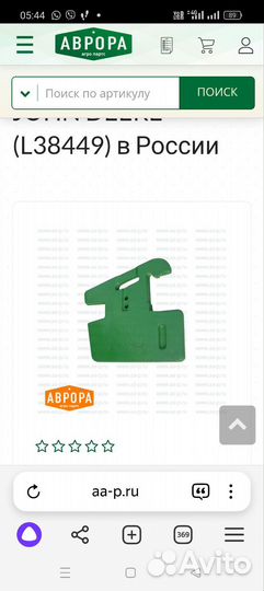 Масса(противовес) John Deere