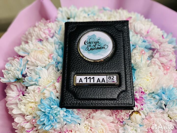 Обложка для автодокументов