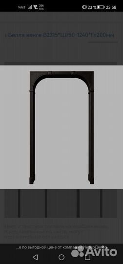 Продам арку