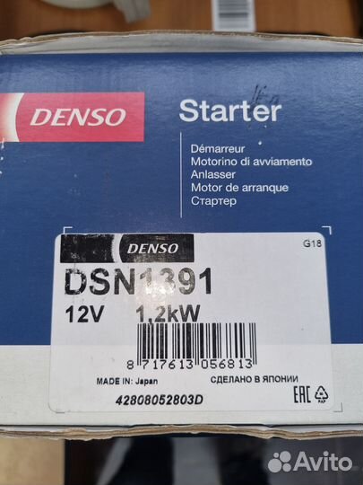 DSN1391 denso Стартер хонда