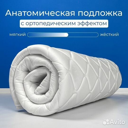 Топпер. Матрас тонкий. Анатомическая Подложка