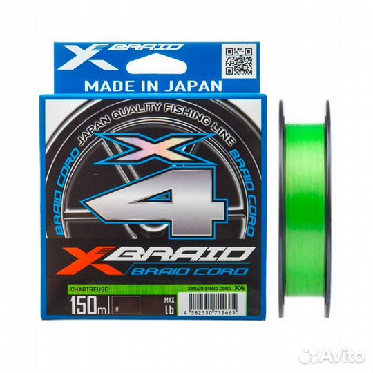 Шнур плетеный YGK X-Braid Braid Cord X4 150 m