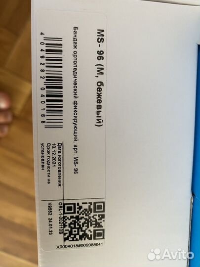 Бандаж для беременных orlett ms-96