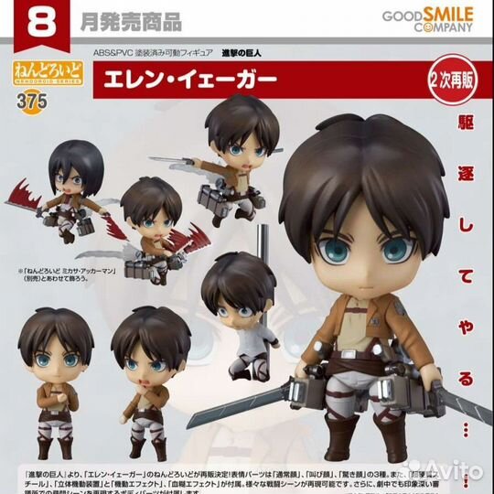 Нендороид фигурка Эрен Йегер/Eren Yeager