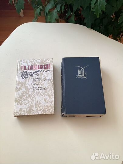 Г. П. Данилевский Княжна Тараканова