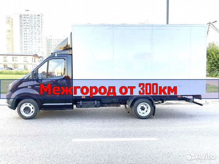 Грузоперевозки межгород в Мариуполь