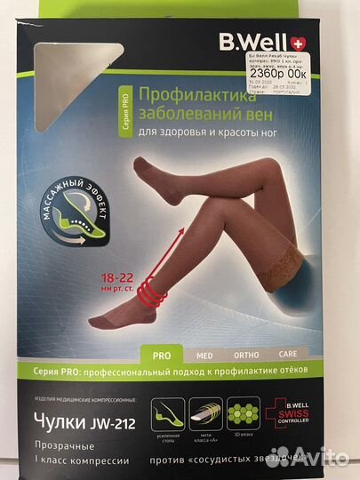 Чулки 1 степень компрессии